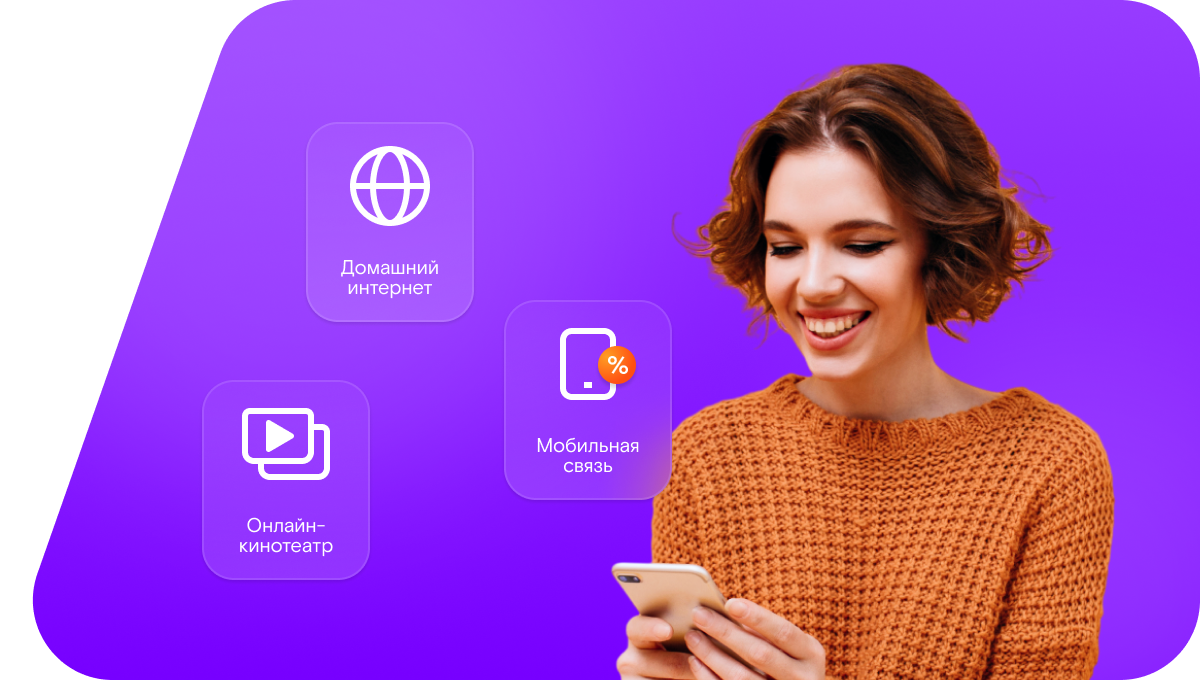 Промо-тарифы Ростелеком в&nbsp;село Лекарственное (Новосибирская область)